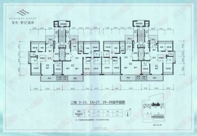 龙光·世纪海岸规划4栋39-40层住宅楼,1栋30层商务楼及多层别墅,住宅