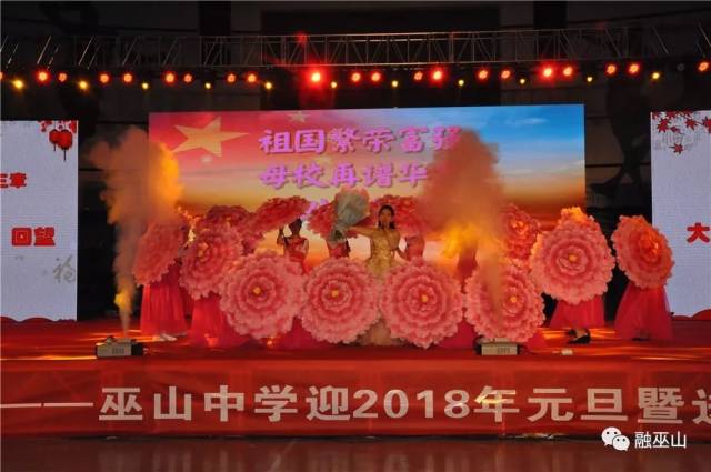 2018，你好！一起寻找巫山各校孩子灿烂的笑容