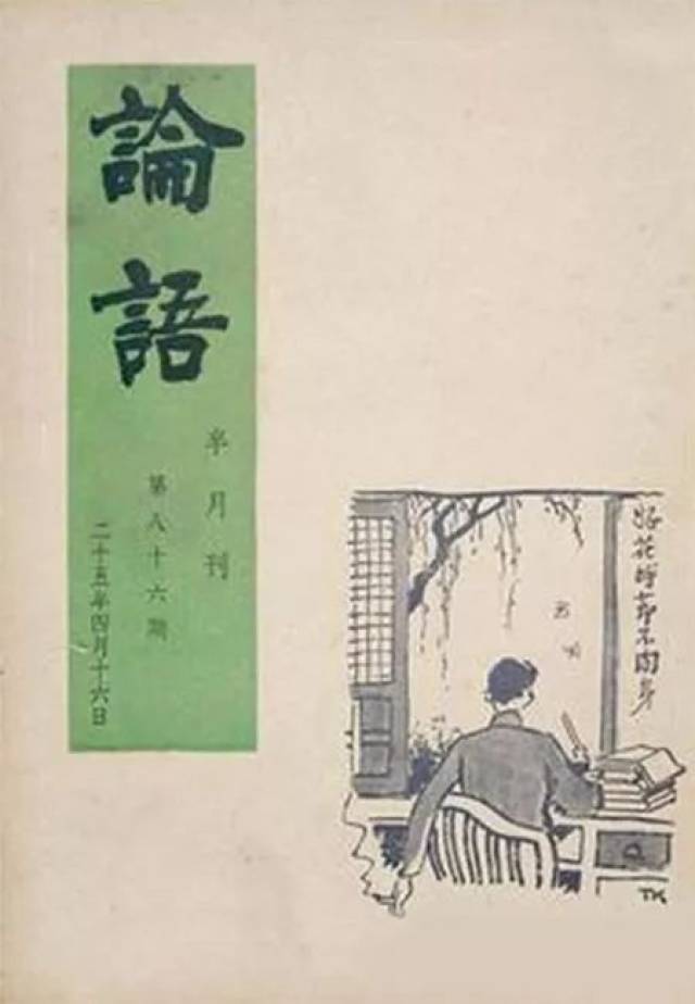 在嬉笑怒骂间针砭时弊
