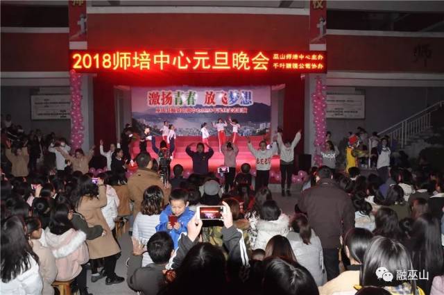 2018，你好！一起寻找巫山各校孩子灿烂的笑容