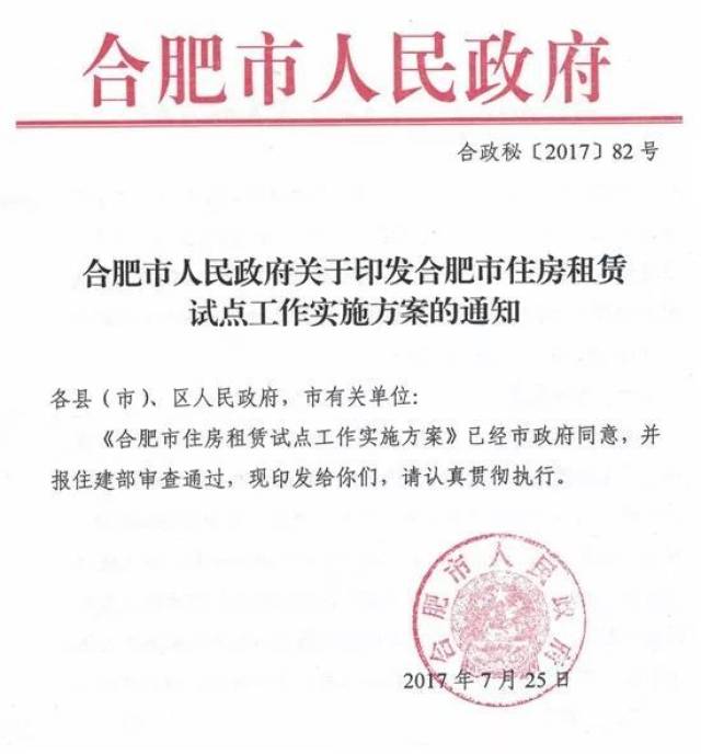 合肥官方发话！40年公寓到期不收回！可以续期！安徽8市发文，就近入学！鼓励购买40年公寓！