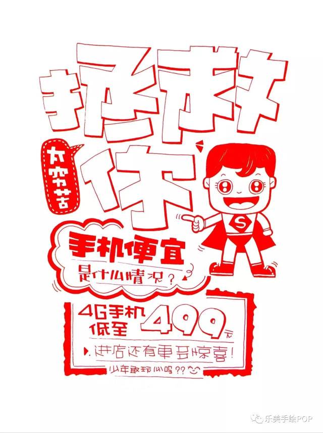 【年度复盘手机行业pop海报】vivo手机专场