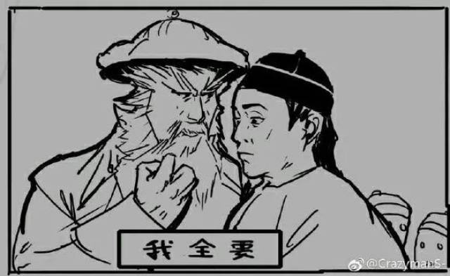 《九品芝麻官》中流传出来的,由徐锦江饰演的豹子头说出来的一句话