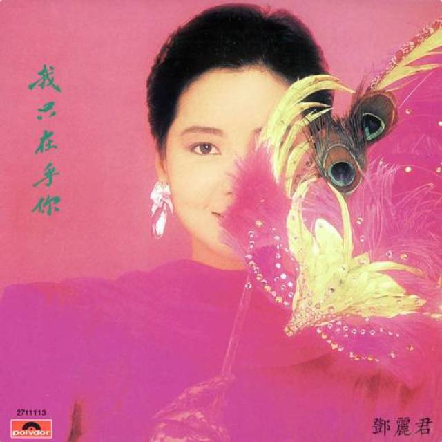 满满的回忆-12首80年代经典歌曲