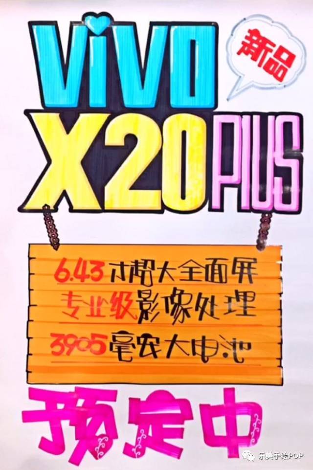 【年度复盘手机行业pop海报】vivo手机专场