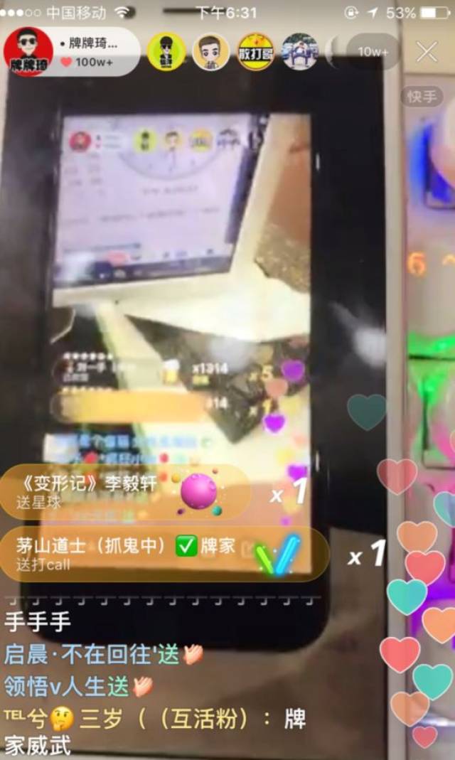 表态以后徒弟再骂牌牌琦直接开除?