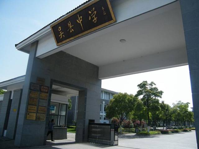 吴县中学荣获"国防教育特色学校"称号;苏州科技城彭山实验幼儿园,苏州