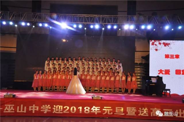 2018，你好！一起寻找巫山各校孩子灿烂的笑容