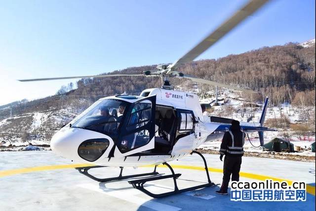 首航直升机开通北京至崇礼云顶滑雪场空中快线