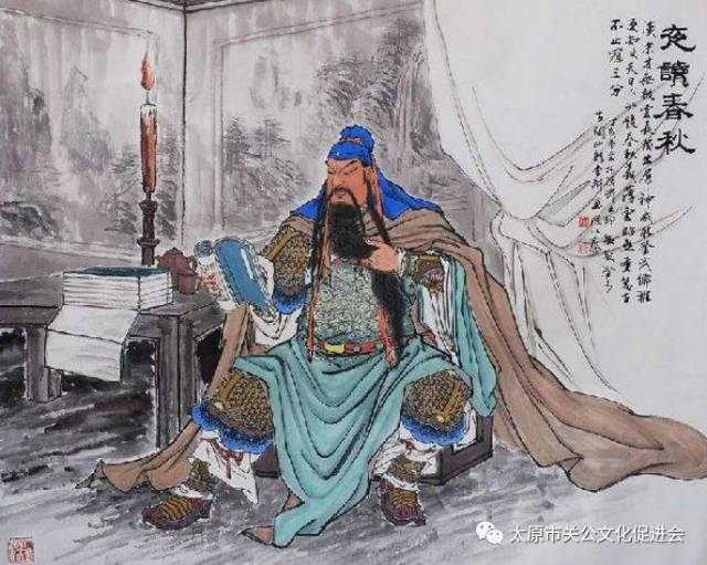 在近两千年的历史长河中,关公忠义仁勇的精神一直是我们炎黄子孙继承
