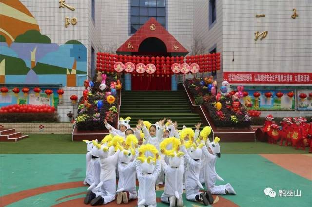 2018，你好！一起寻找巫山各校孩子灿烂的笑容