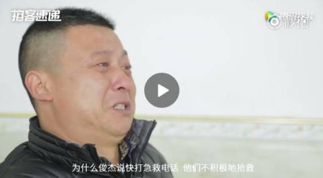 最终,李俊杰因为失血过多,抢救无效休克死亡.