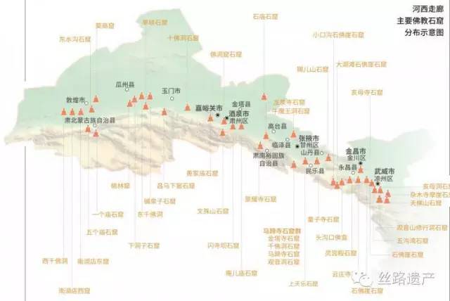 河西走廊主要佛教石窟分布示意图