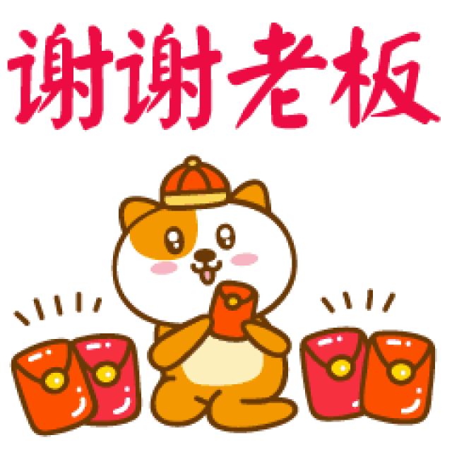 2018元旦节!问候祝福动态微信表情图-搞笑频道-手机搜狐