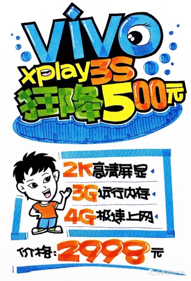 【年度复盘手机行业pop海报】vivo手机专场