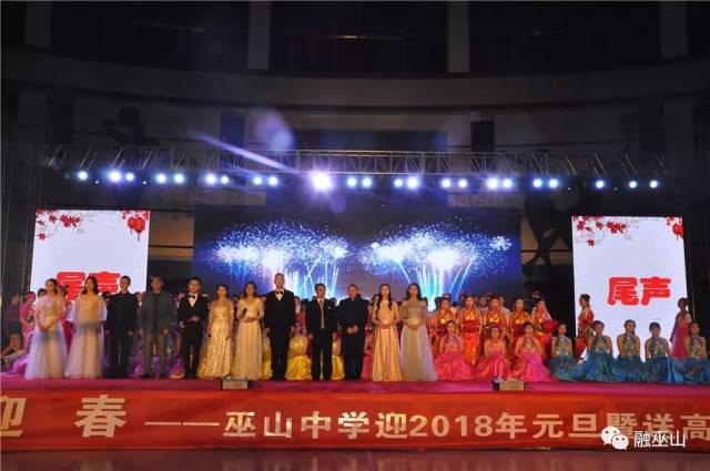 2018，你好！一起寻找巫山各校孩子灿烂的笑容