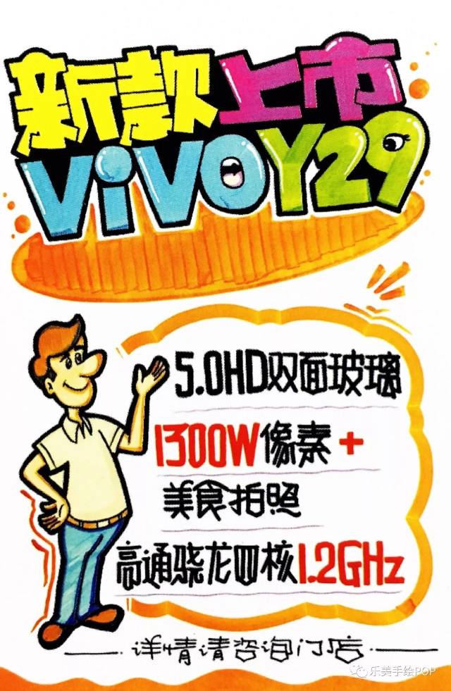 【年度复盘手机行业pop海报】vivo手机专场