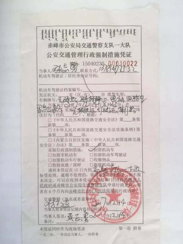 12月26日,驾驶人张某再次无证驾驶电动四轮车上路,在钢铁街白马岗被一