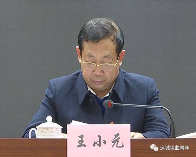 政府副县长王小元主持