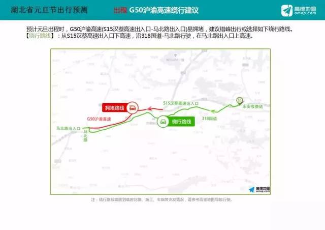 最全攻略!湖北省高速公路网2018元旦出行指南出炉