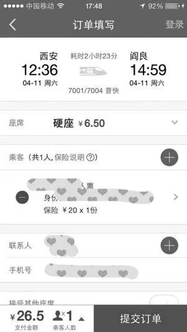 《2018年结婚证扣分暂行办法》出炉,还有胆结