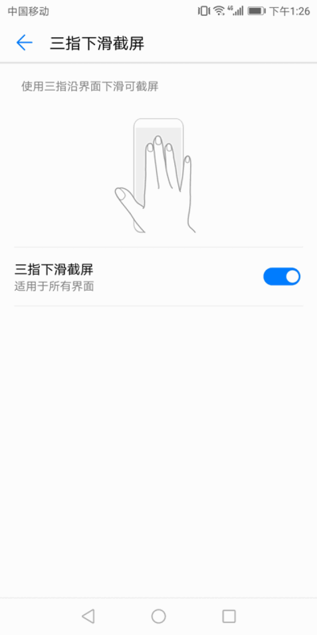 三指截屏好用吧,华为畅享7s的「智能助手」会更有趣,更实用.