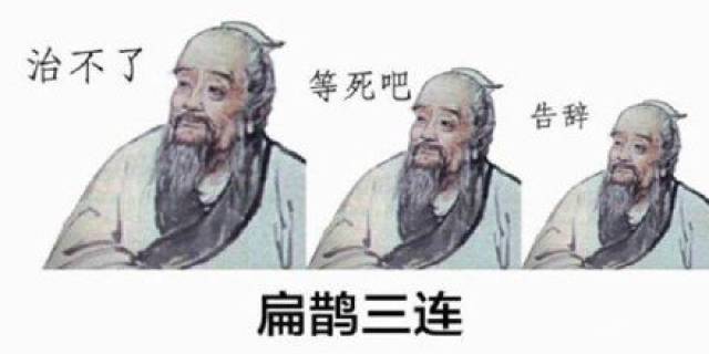 华佗就出来附和了