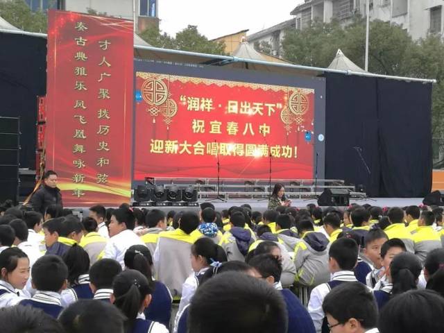 热烈祝贺宜春八中"润祥·日出天下杯"迎新大合唱圆满成功!