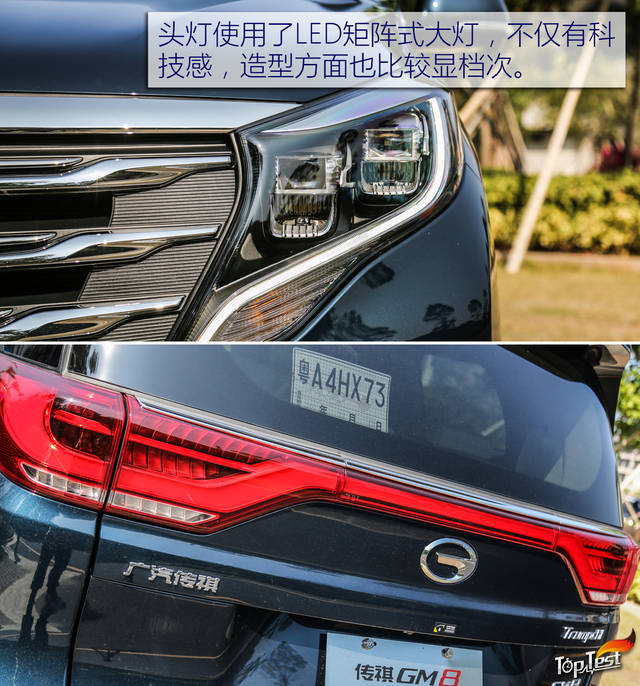 第二排才是重点 试驾广汽传祺gm8