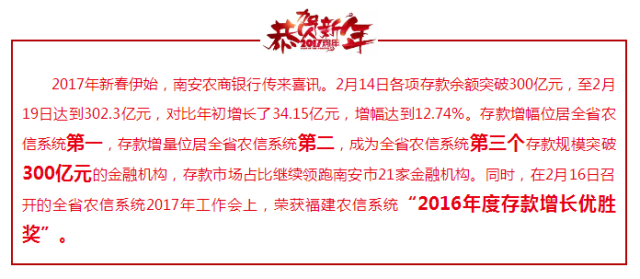 银行存款哪家强？这些理由足以让你选择南安农商银行！