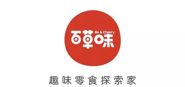【好物推荐】办公室怎么确认霸主地位?百草味明星小零食上架啦!