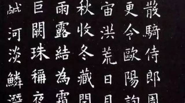 这两位的《小楷千字文,美了一千年!