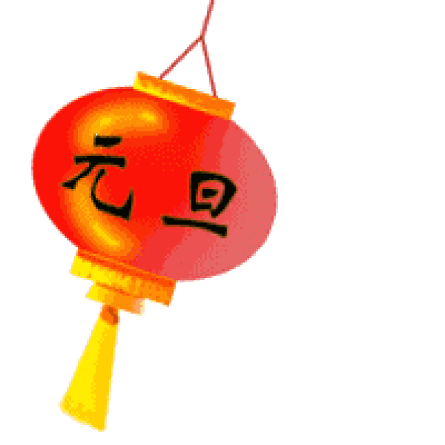 关于2018元旦期间物业服务中心工作安排的温馨提示