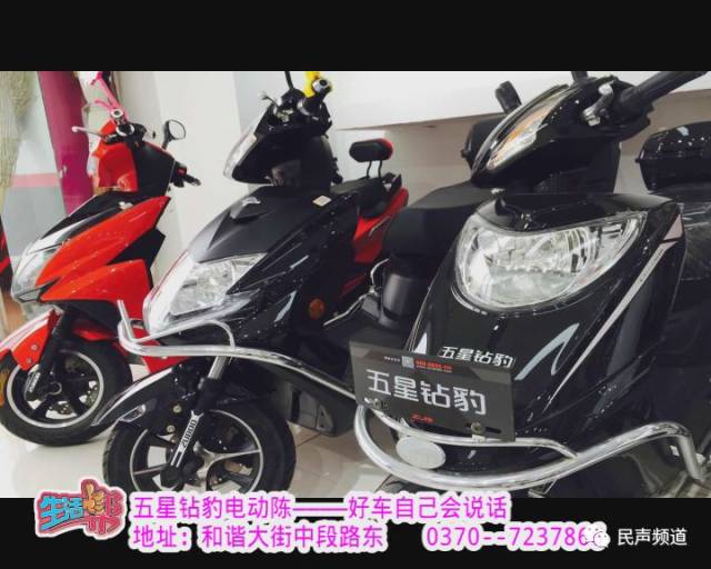 五星钻豹电动车—好车自己会说话