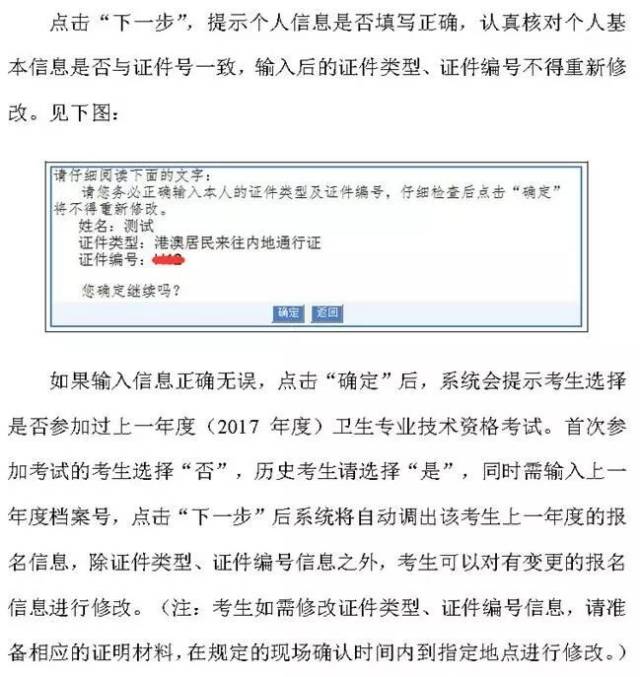 2018 年护师,主管护师考试开始网上报名(报名步骤)