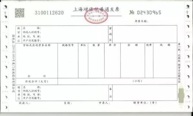 开票人注意啦！要确定自己所开具发票的项目是属于哪一个大类，不然很麻烦