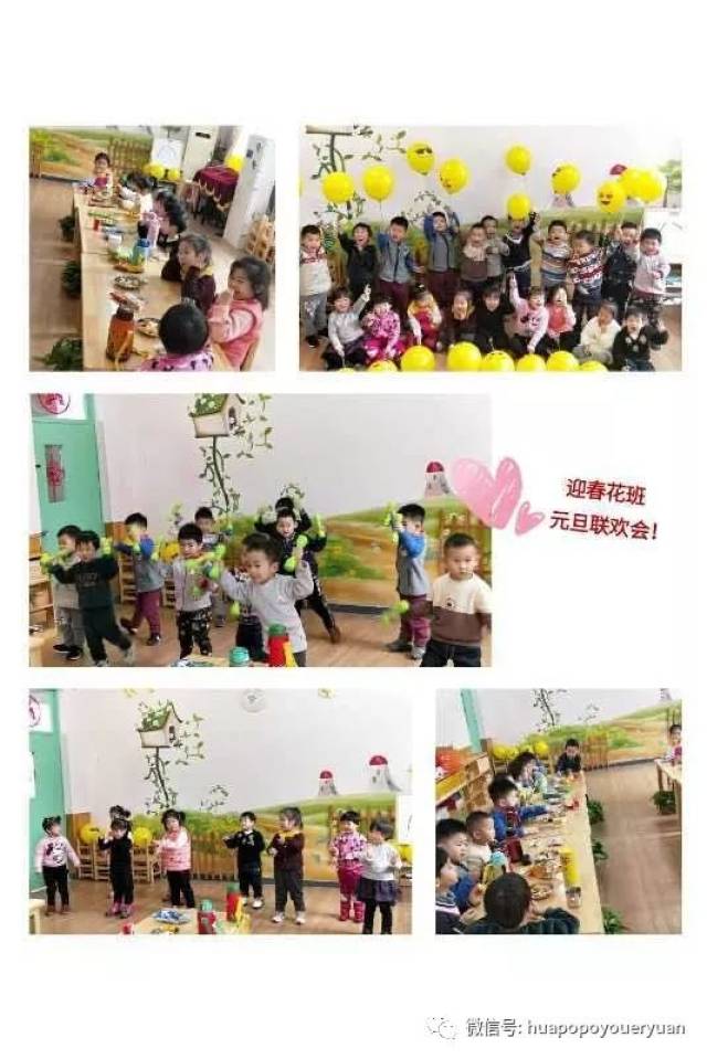 【童心飞扬 喜迎新年】花婆婆幼儿园2018年元旦幼儿联欢会