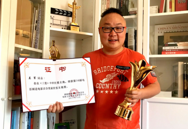 电影《三变》获第16届百合奖