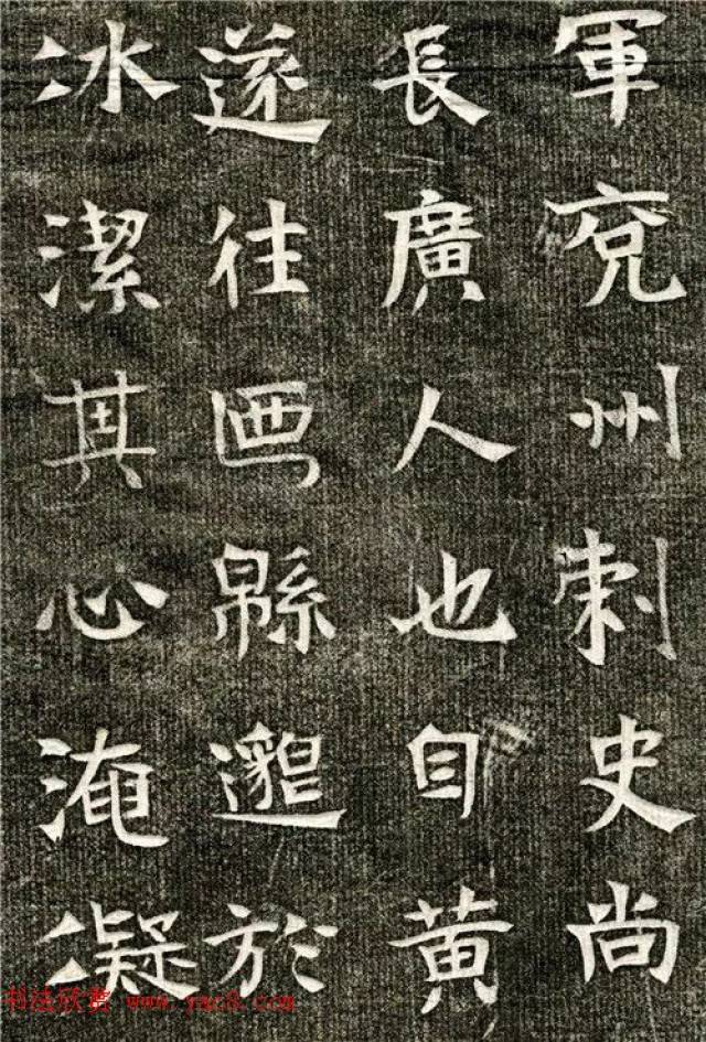 魏故贾夫人刘氏墓志铭 书法拓片 原石欣赏