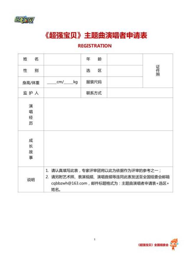 超级宝贝主题曲谱_快乐宝贝主题墙