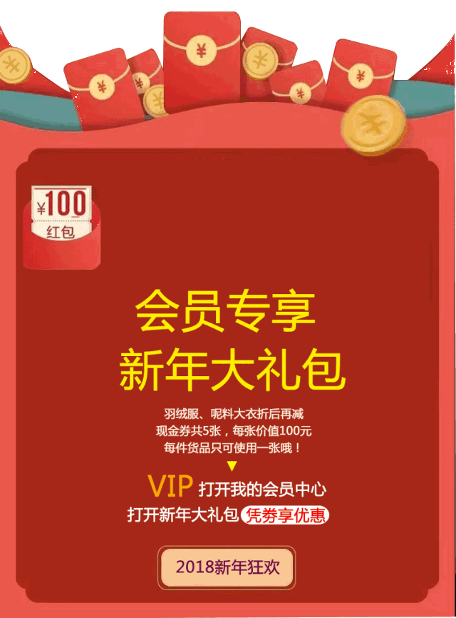 『拿走新年大礼包の买买买』