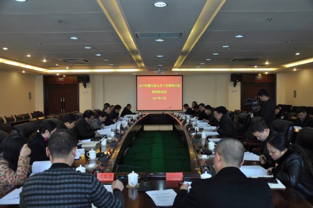 县政协副主席,财政局局长 刘犁出席会议,县人才工