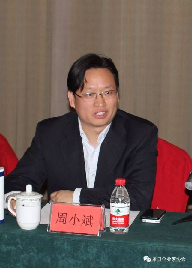 雄安分行筹备组副组长周小斌