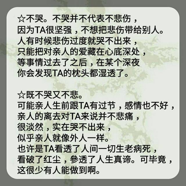 看透了人间的生老病死,悟透了人生真谛.