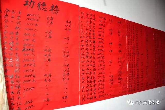 捐赠功德芳名榜