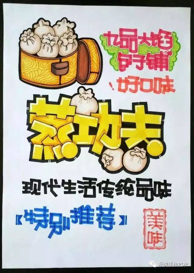 【年度复盘餐饮行业pop海报】吃货专场