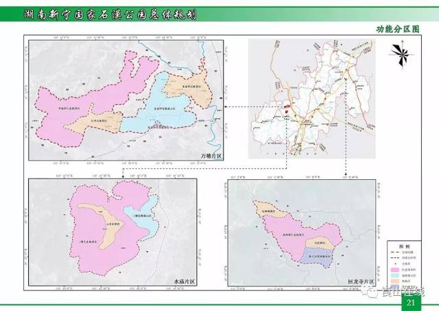 的湖南新宁国家石漠公园位于湖南省新宁县万塘乡,水庙镇和回龙寺镇,总