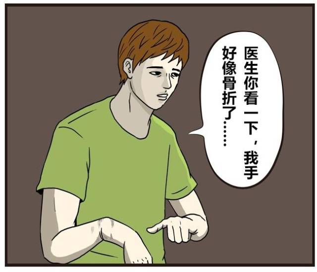 搞笑漫画:骨折的病人看错了医生