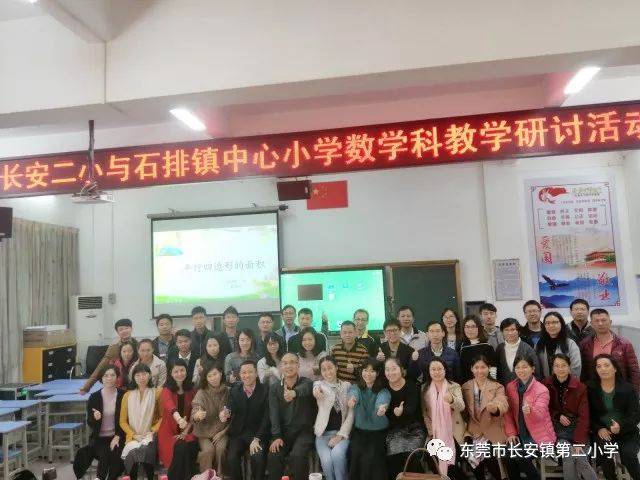 12月29号上午,长安二小,石排中心小学,石排四海学校(民办)数学教学