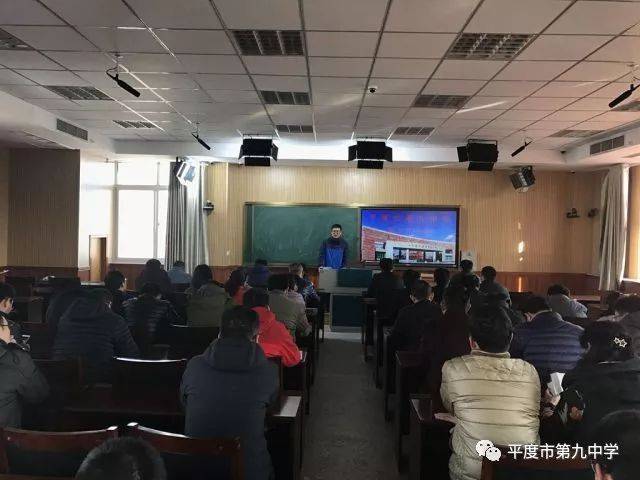 平度教育